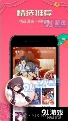 天天看漫画1.5截图