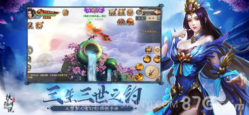 扶摇传说1.3截图