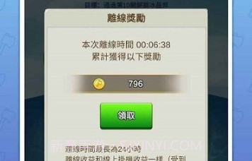 我的斧头会边长v1.0.13截图