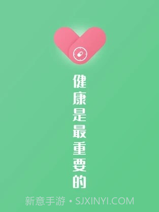 康言服药提醒v1.7截图
