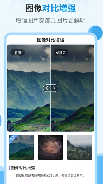 AI旧照片一键修复官方版2.1.16截图