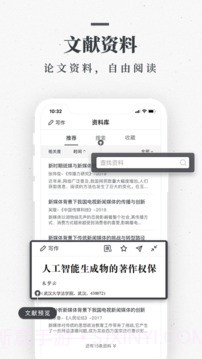 笔杆论文2.1.1截图