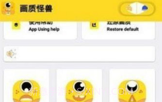 妞妞画质怪兽cnV1.95.7截图