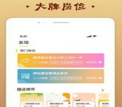 金桔招聘v1.11截图