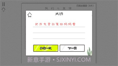 文字大玩家2.0.6截图
