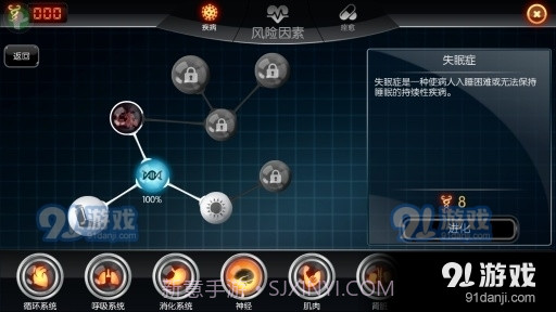 生化公司救赎1.4.6截图