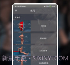 熊猫健身v9.9截图