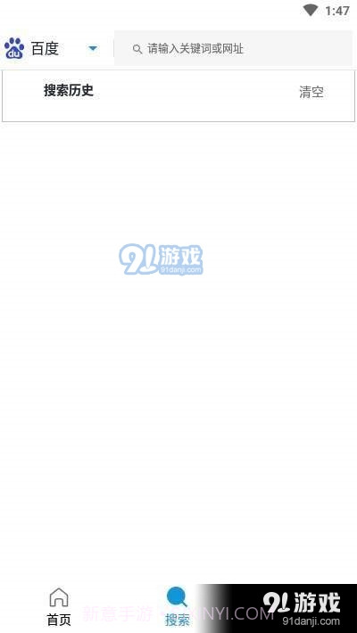 闪电搜索官方版9.4.3.0截图