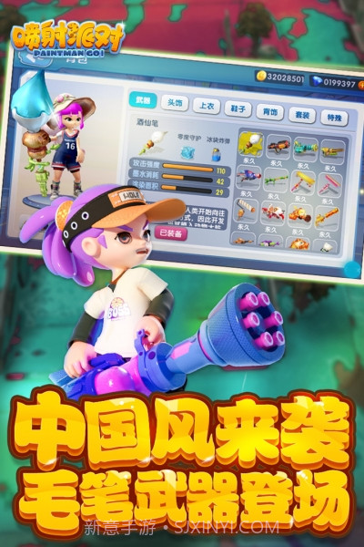喷射派对无限钻石无限金币版v1.8.5截图