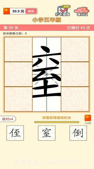 猜字达人v1.0.0.101.0.0.10截图