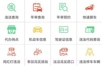 菏易行v1.2.11截图