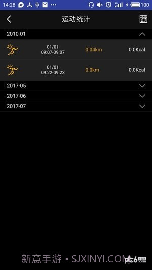 喵星手表v9.0.4.10截图