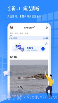 时光相册最新版v3.03.7.0截图