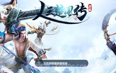 人王楚风传1.11截图