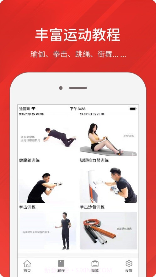 京造运动2.0.4截图