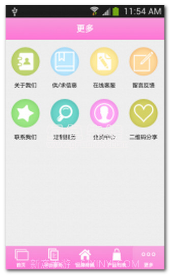 内衣行业商城下载(内衣购物平台)V1.1 手机中文版V1.10截图