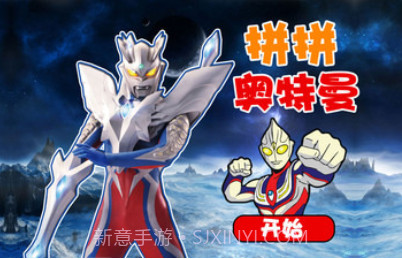 奥特曼早教识图v1.10截图