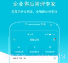 易售后v3.0.13截图