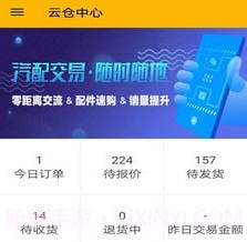千品猫云仓中心v1.4.12截图
