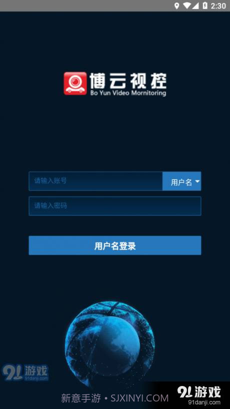 博云视控21.5截图
