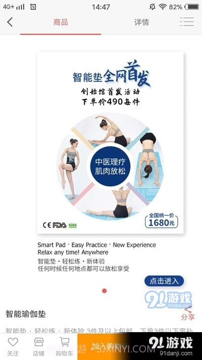 悦动智享1.2.0截图