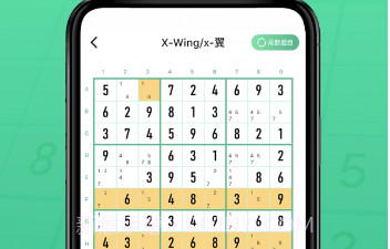 数独家v1.1.8截图