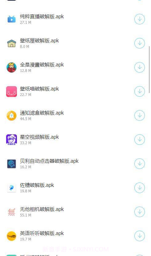 阿北软件库最新版v1.0.6截图