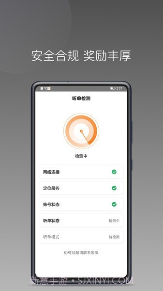 弘扬出行司机端免费版1.12.0截图
