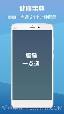 癫痫一点通00.00.0018截图