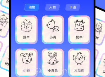6523画画乐园v1.8截图
