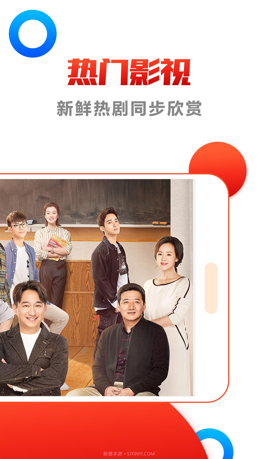 电视直播极速版4.8.6截图