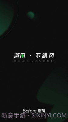 Before避风v3.0.3.8截图