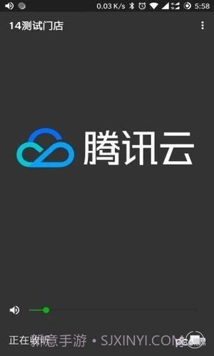 云支付语音助手v1.8截图
