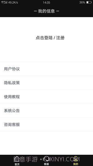 仙器4.0.7截图