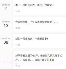 凡事日记v1.2.13截图