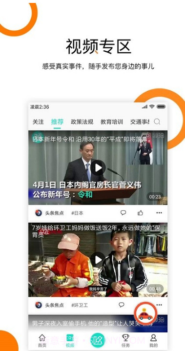 交通资讯链v1.1.31.1.4截图