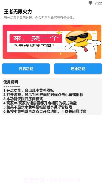 王者无限火力专用连点器1.3截图