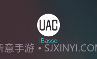 iBasso UAC(音量控制工具)V1.0.8 安卓最新版V1.0.8截图