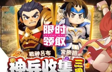 棋幻三国百强联盟v0.0.11截图
