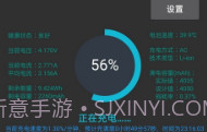 电池充电语音警报V9.2.7截图