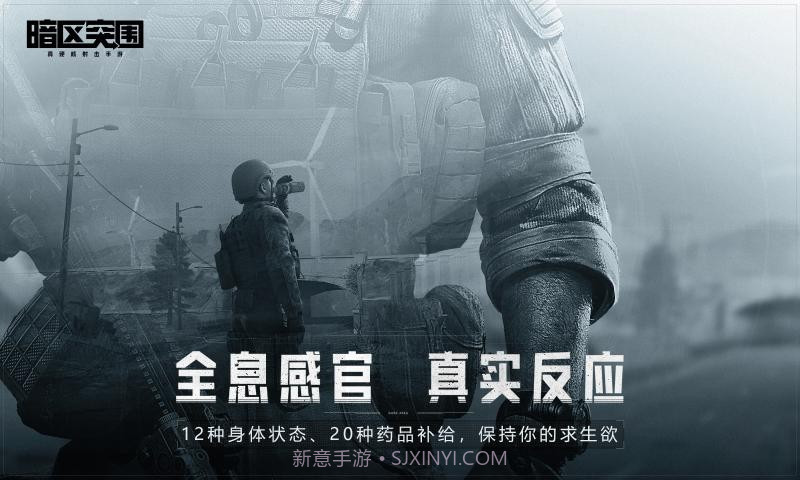 暗黑突围v1.28截图