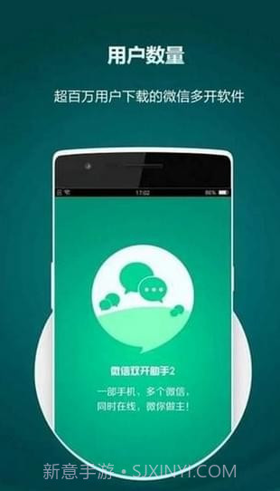 应用双开精灵1.8截图