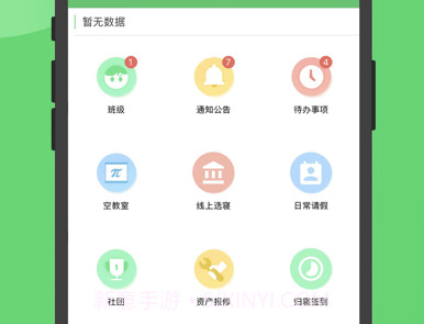 棉花糖校园学生端v1.1.1.13截图