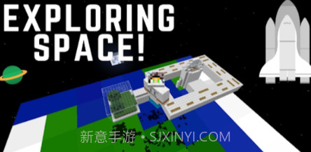 我的世界太空计划v20.8截图