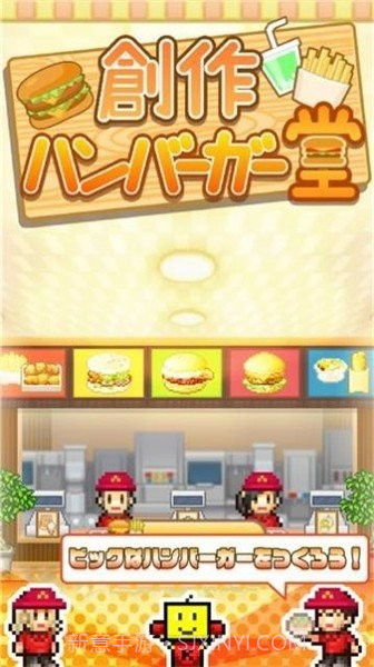 创意汉堡物语普通版最新版1.2.11截图