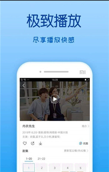 嘟嘟影音1.0截图