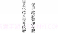 政务通V5.3.10截图