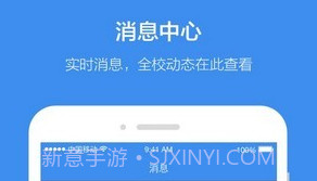 讯飞教育云1.0.7截图