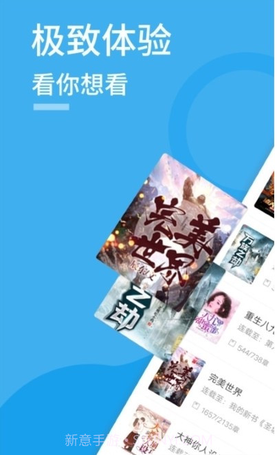 爱趣阅读1.5.0截图