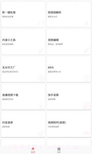 皮皮剪辑v6.6.11截图